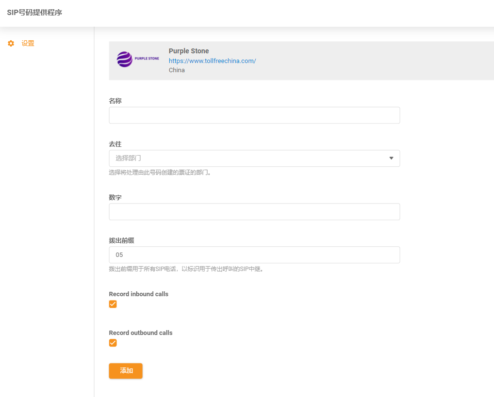 Purple Stone credentials